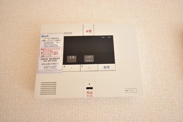 物件内観写真15　(セコムのセキュリティシステム)