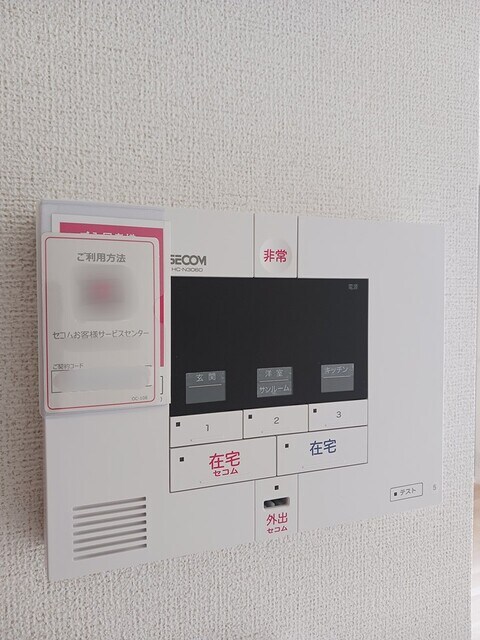 物件内観写真13　(セキュリティ)