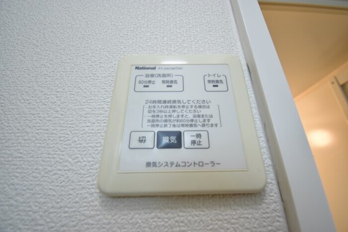 物件内観写真27　(換気システムコントローラー)
