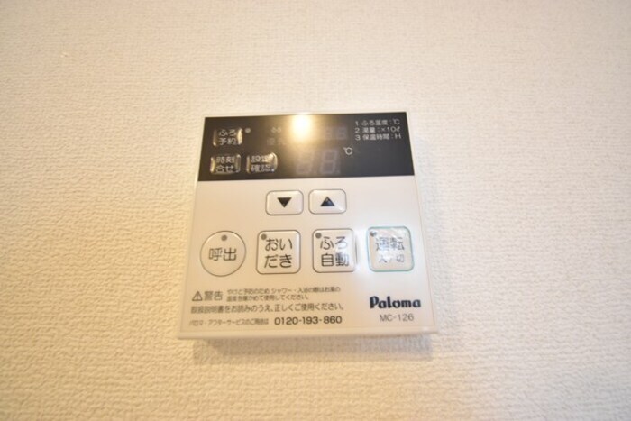 物件内観写真19　(追い焚き給湯)