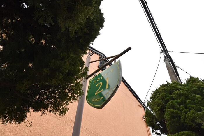 物件内観写真24　(銘板)