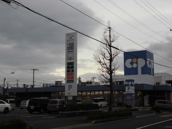 コープ屋島830ｍ 自転車５分