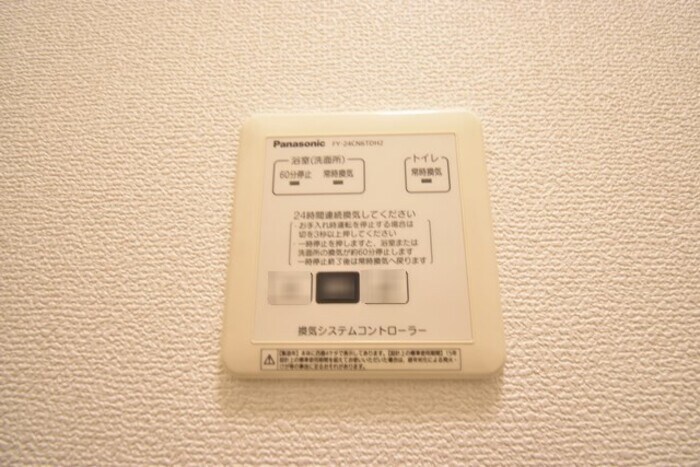 物件内観写真29　(換気システムコントローラー)