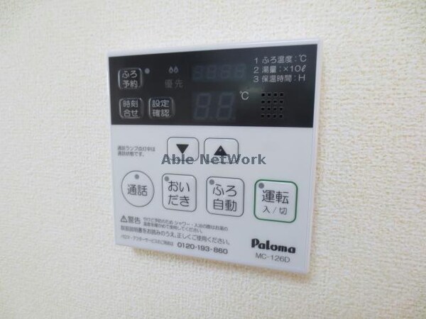 その他設備