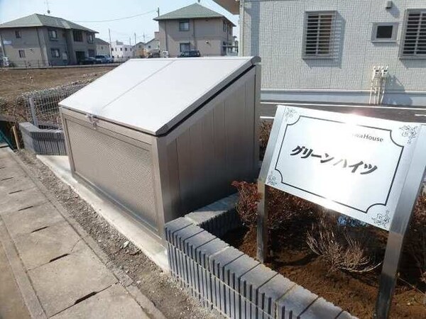 その他共有部分(ゴミステーション)