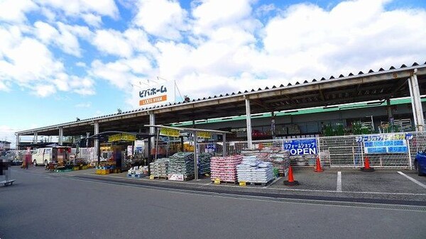 その他(ビバホーム藪塚店まで1520m)