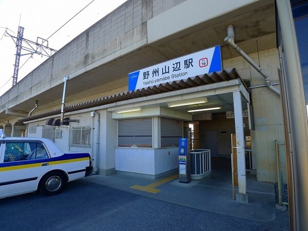 その他(東武伊勢崎線：野州山辺駅まで2660m)