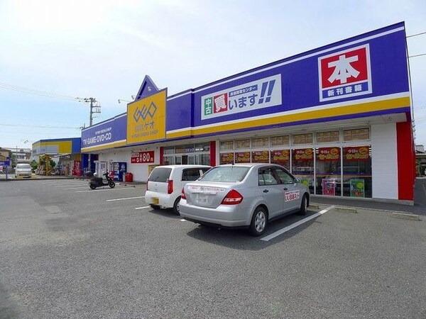 その他(ゲオ太田宝町店まで2500m)