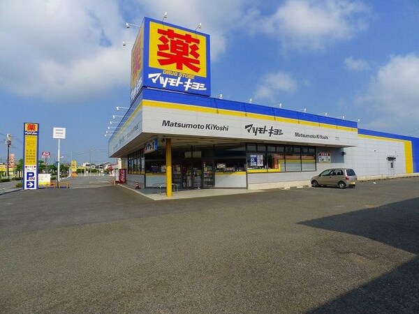 その他(マツモトキヨシ大泉町店まで450m)