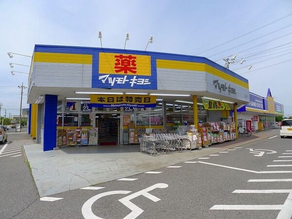 その他(マツモトキヨシ太田宝町店まで950m)