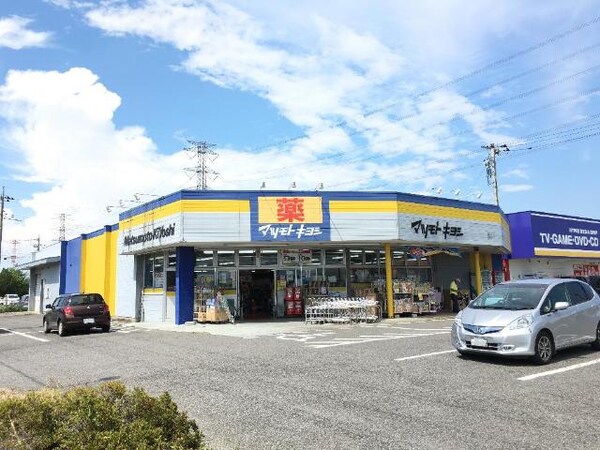 その他(マツモトキヨシ太田宝町店まで1，226ｍ)