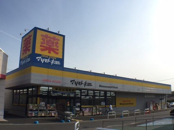 その他(マツモトキヨシ太田下田島店まで2，278ｍ)