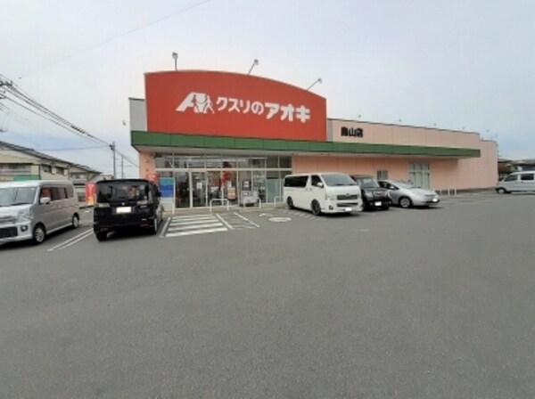 その他(クスリのアオキ鳥山店まで420m)