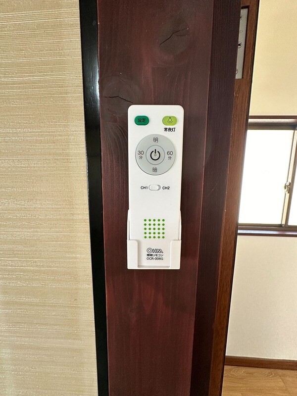 その他設備(照明リモコン)