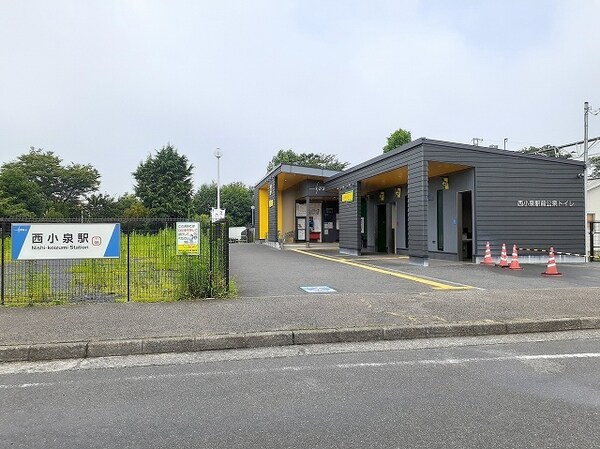 その他(西小泉駅まで2100m)