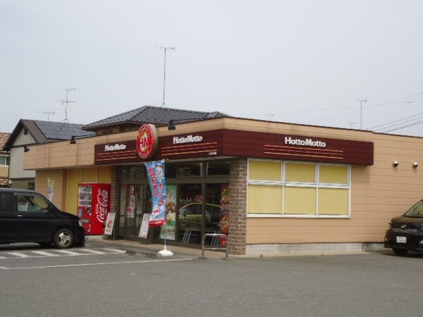 その他(ほっともっと大泉吉田店まで459ｍ)