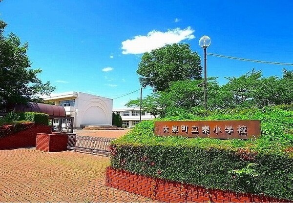 その他(大泉町立東小学校まで900m)
