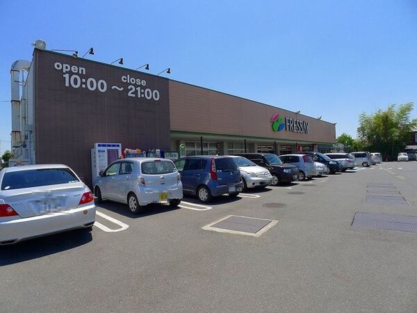 その他(フレッセイ鳥山店まで1200m)