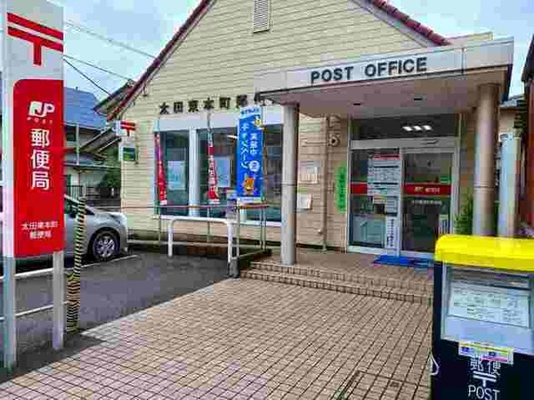 その他(太田東本町郵便局まで950m)