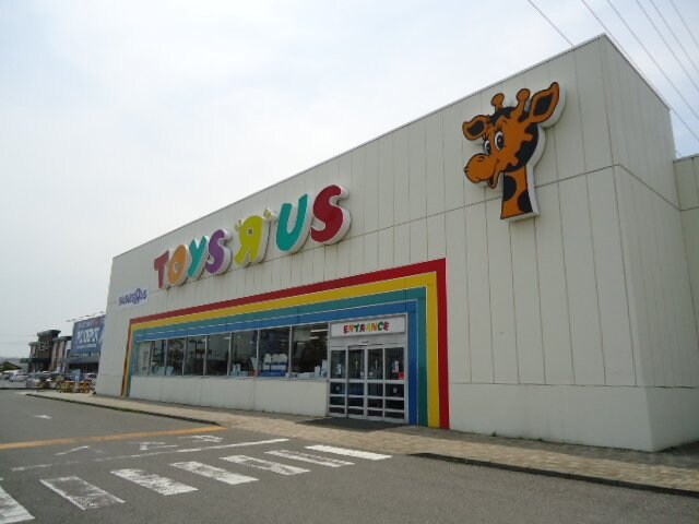 物件内観写真28　(トイザらス太田店まで371ｍ)