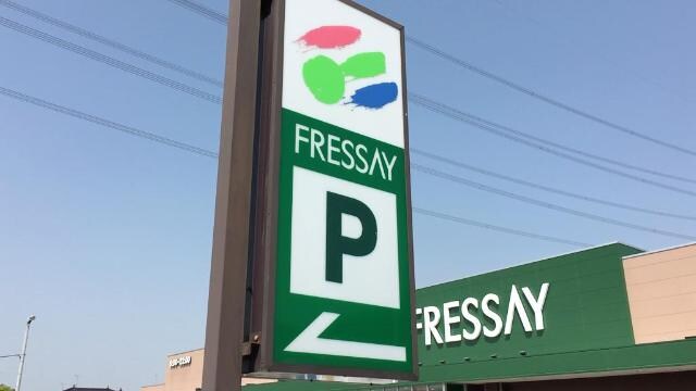 物件内観写真25　(フレッセイ宝泉店まで1，211ｍ)