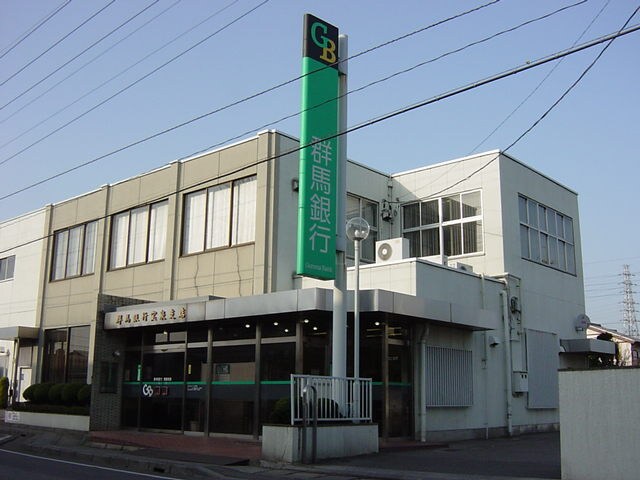 物件内観写真27　(群馬銀行宝泉支店まで832ｍ)