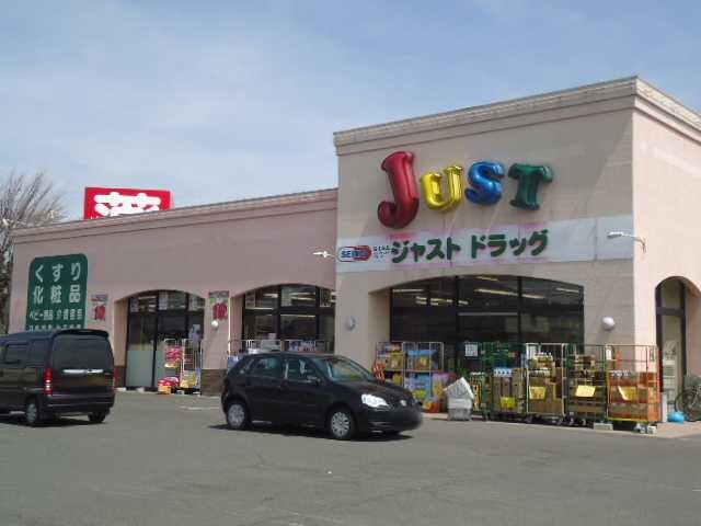 物件内観写真26　(ジャストドラッグ北小泉店まで500ｍ)