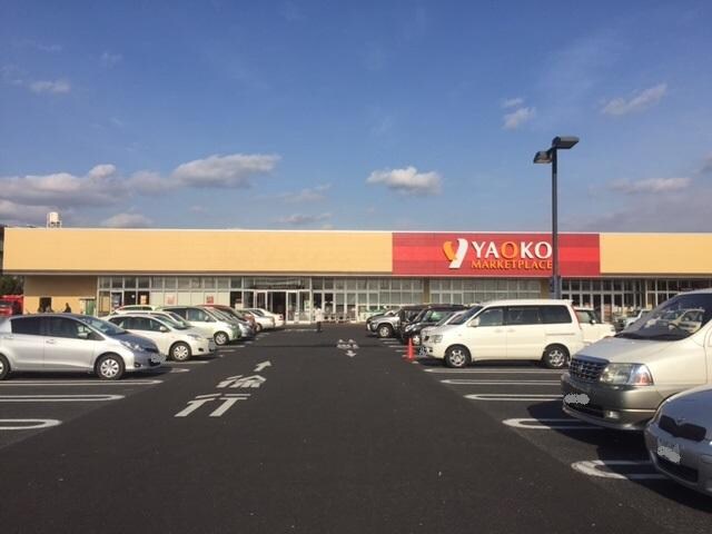 物件内観写真24　(ヤオコー足利八幡店まで2，150ｍ)