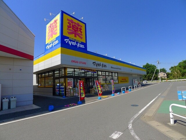 物件内観写真16　(マツモトキヨシ太田下田島店まで1800m)