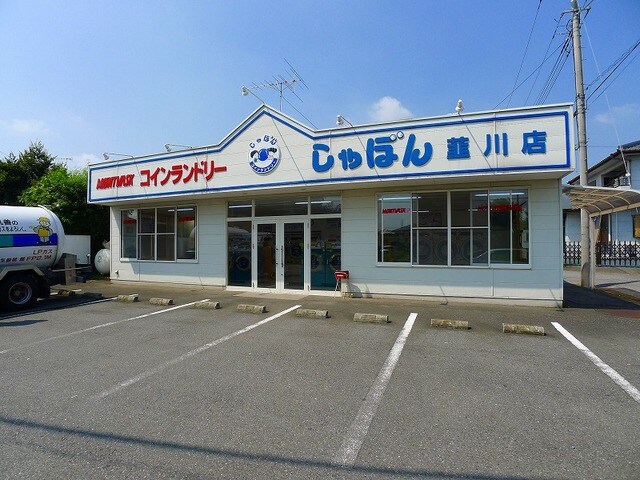 物件内観写真17　(しゃぼん 韮川店まで190m)