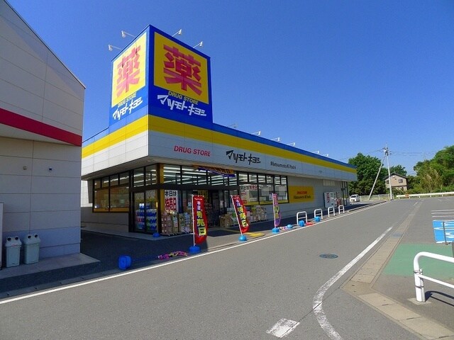 物件内観写真16　(マツモトキヨシ太田下田島店まで1600m)