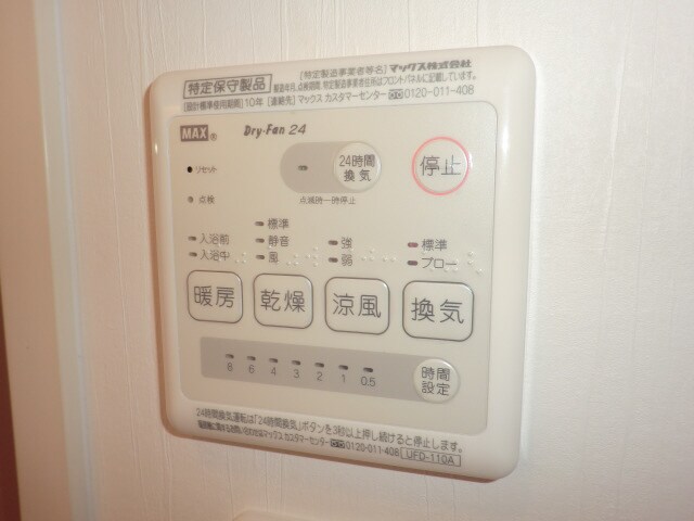 物件内観写真24　