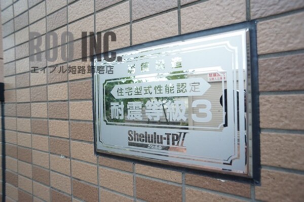 省エネ性能ラベル