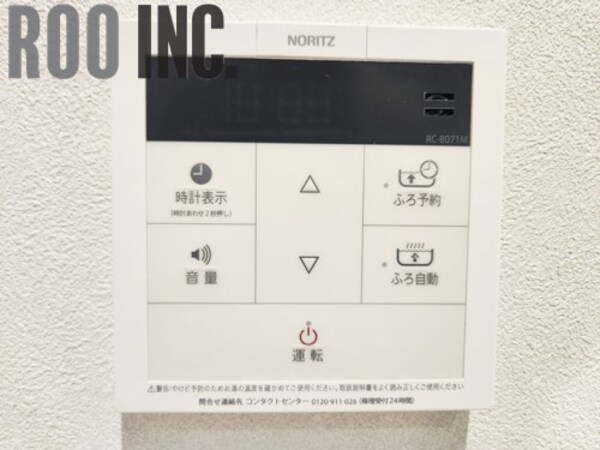 その他設備