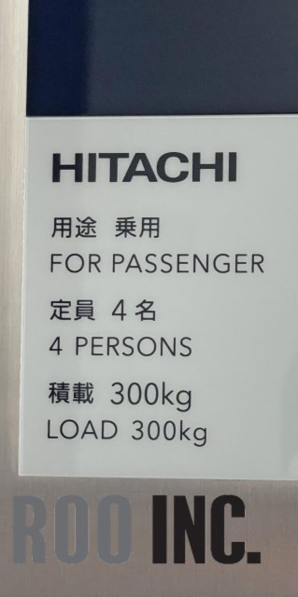 その他(エレベーターの定員４名！)