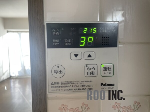 その他設備