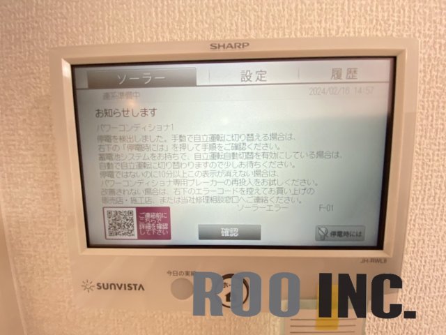 内観写真