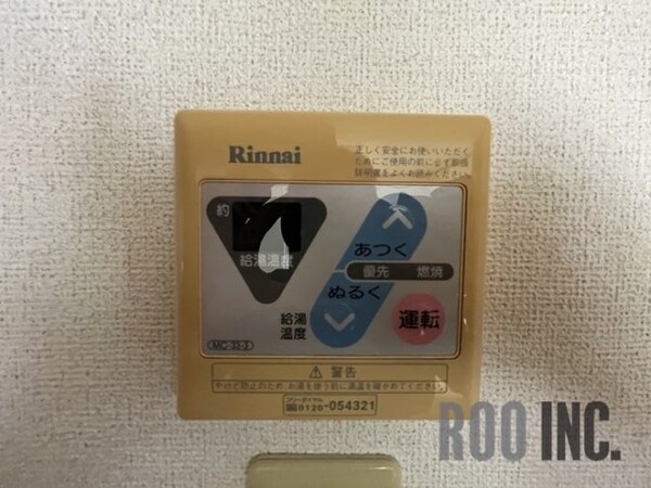 その他設備