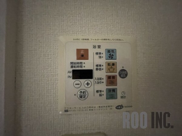 その他設備