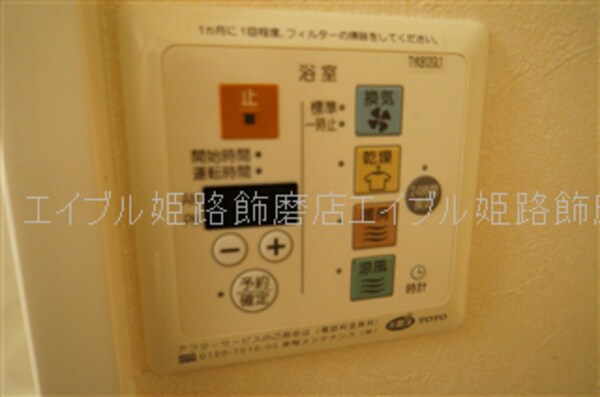 その他設備(写真は反転のお部屋です)