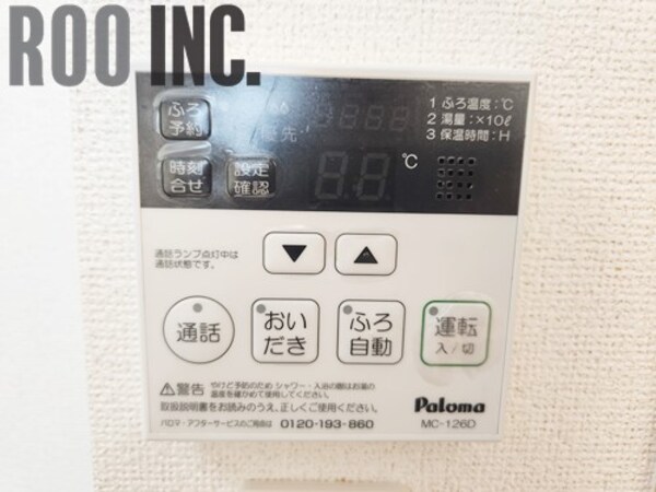 その他設備
