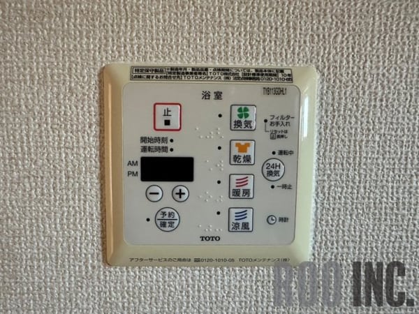 その他(写真は反転のお部屋です)