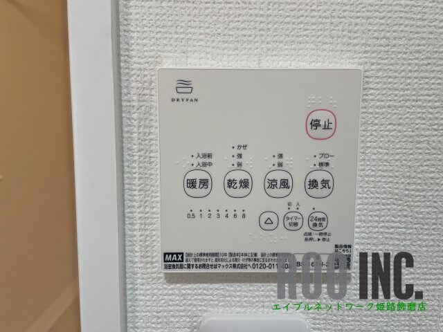 物件内観写真28　