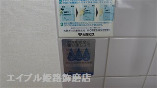 物件内観写真11　