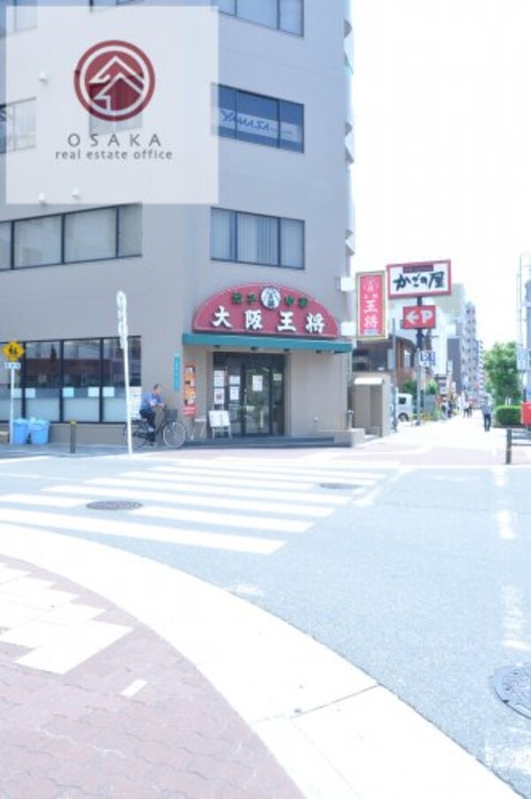 周辺環境(大阪王将 大国町店 799m)