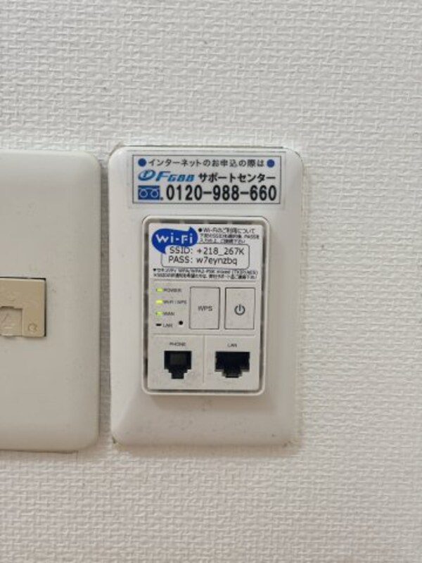 その他(インターネット無料Wi-Fiルーター付属)