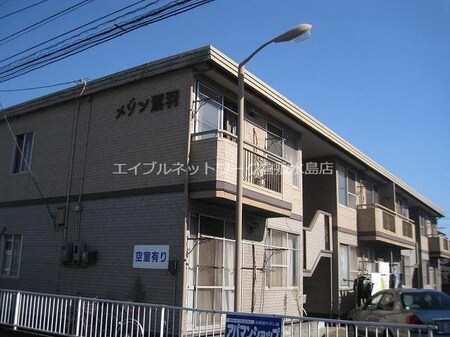 メゾン鷲羽外観写真