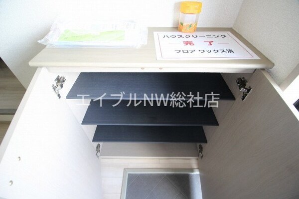 収納