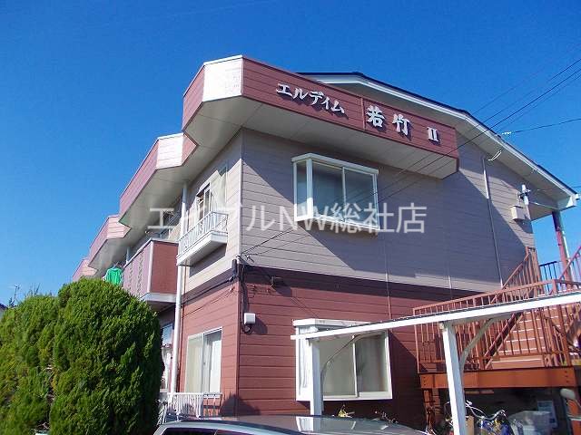 エルディム若竹Ⅱ