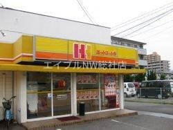 ほっかほっか亭玉島中央店